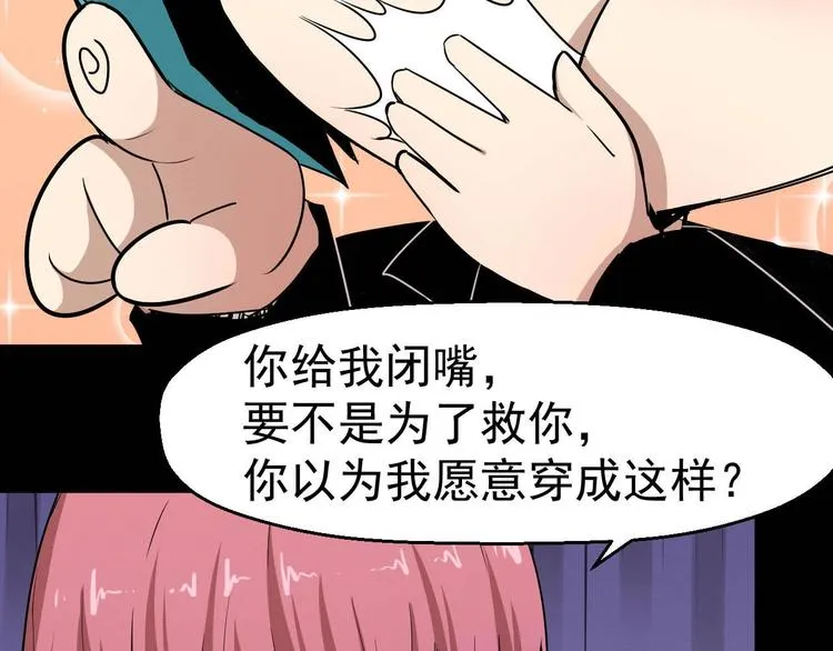 第49话 我不是那种人 第15页