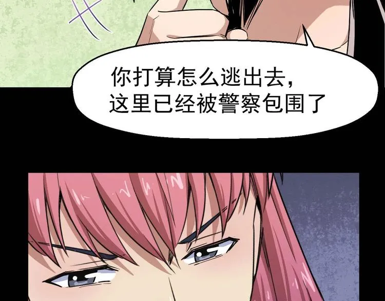 第49话 我不是那种人 第18页