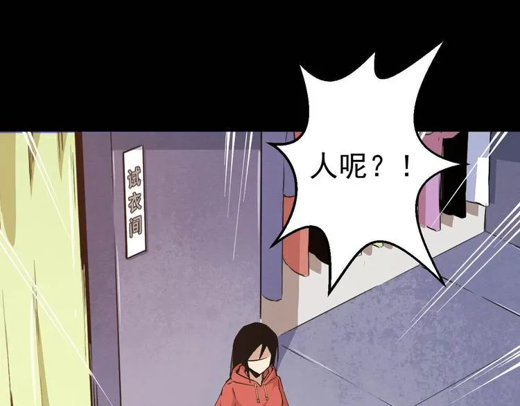 第49话 我不是那种人 第20页