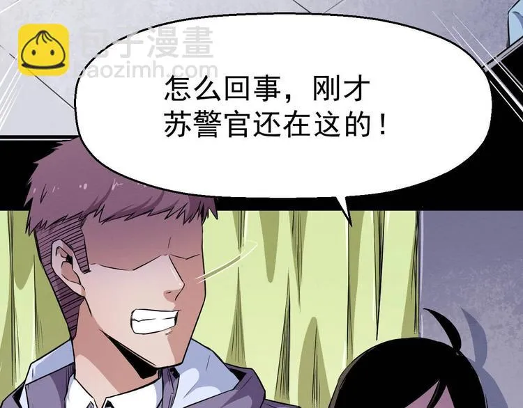 第49话 我不是那种人 第22页