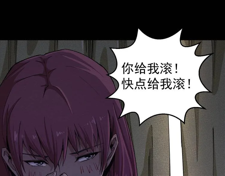 第49话 我不是那种人 第36页