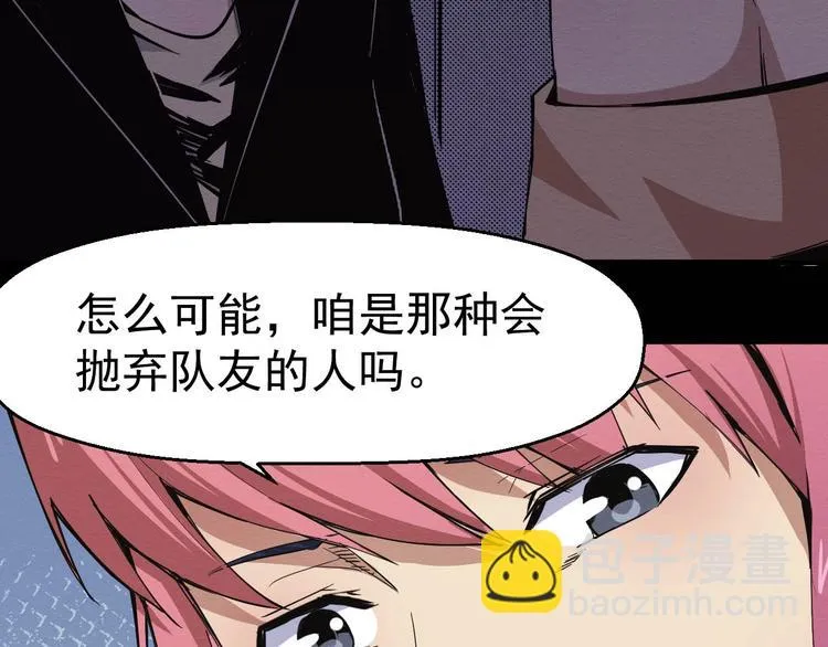 第49话 我不是那种人 第45页