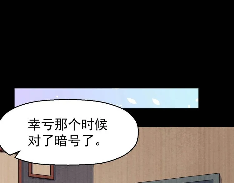 第49话 我不是那种人 第48页
