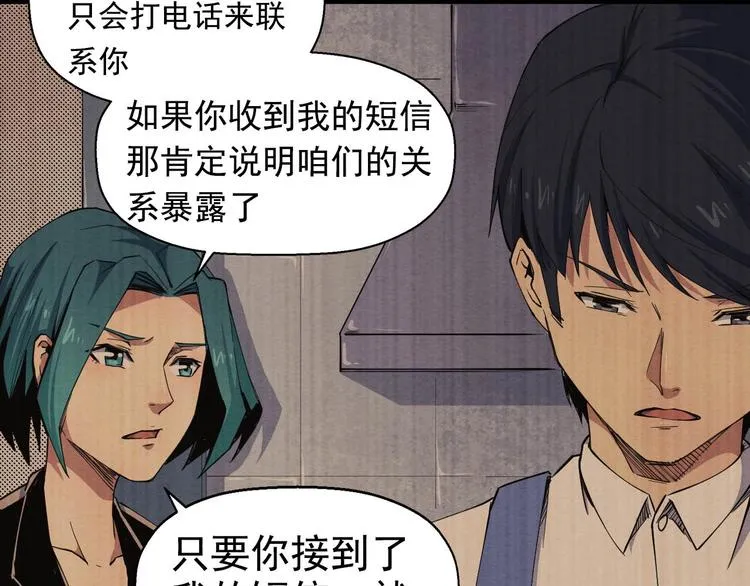 第49话 我不是那种人 第52页