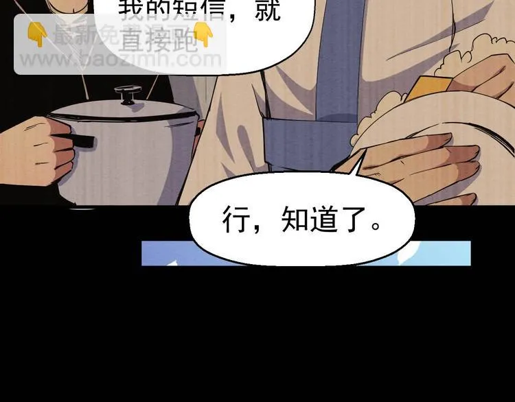第49话 我不是那种人 第53页