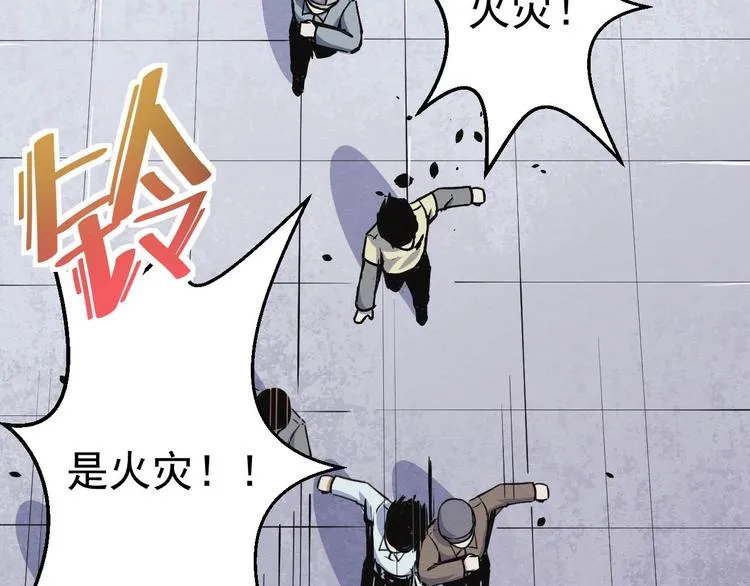 第49话 我不是那种人 第59页
