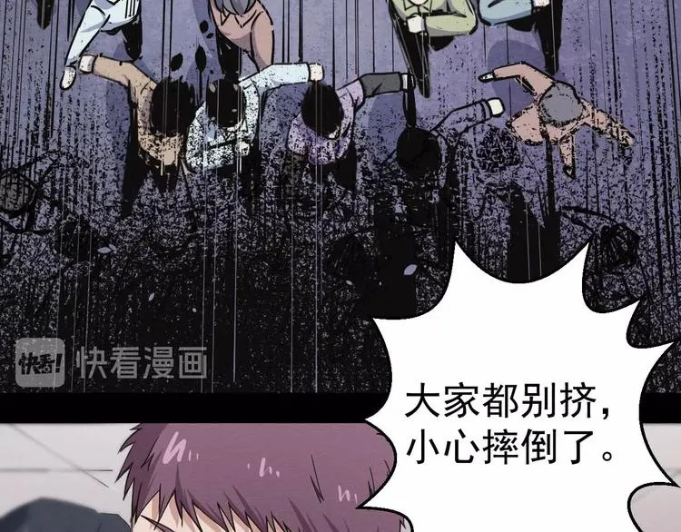 第49话 我不是那种人 第61页