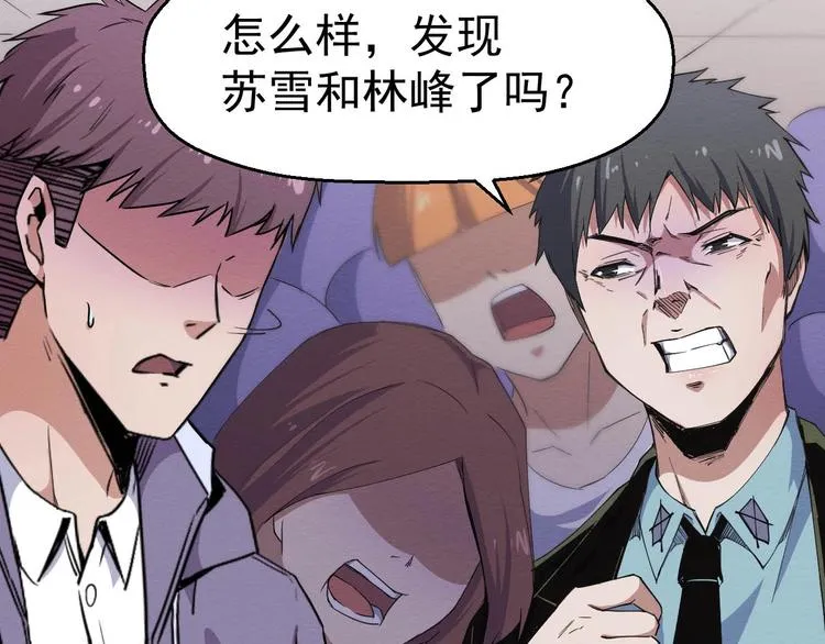 第49话 我不是那种人 第63页