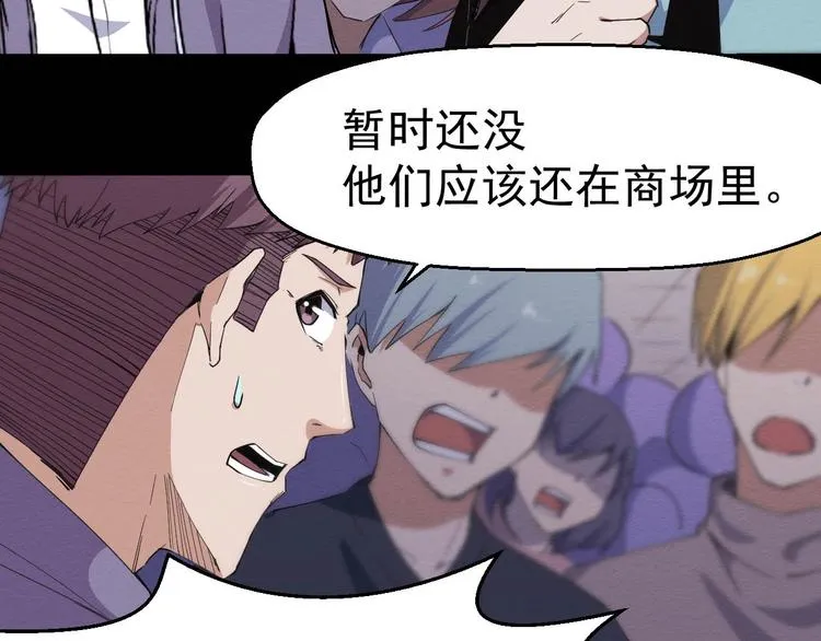第49话 我不是那种人 第64页