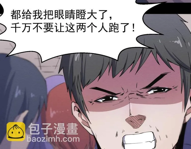 第49话 我不是那种人 第65页