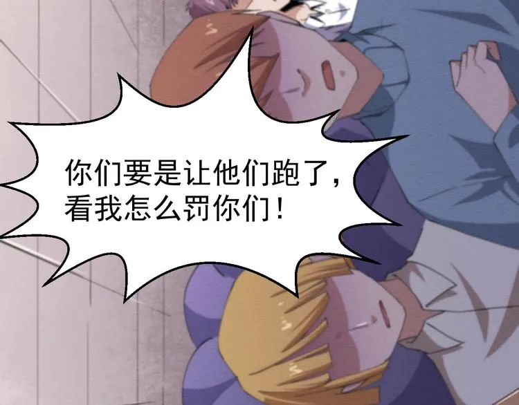 第49话 我不是那种人 第68页