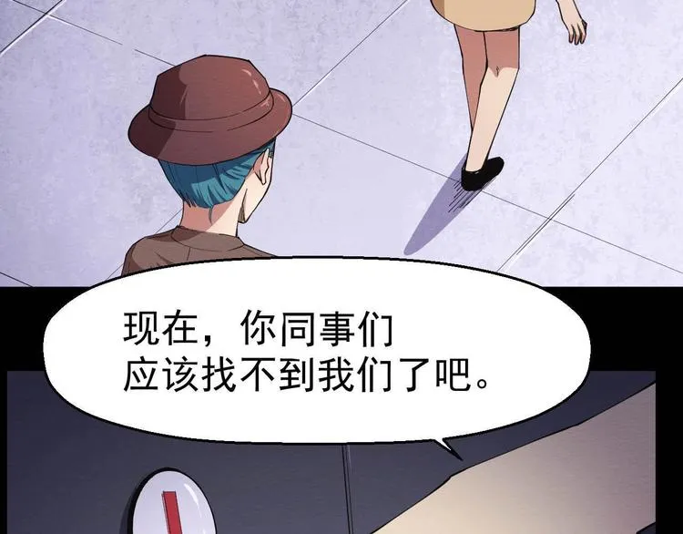 第49话 我不是那种人 第75页