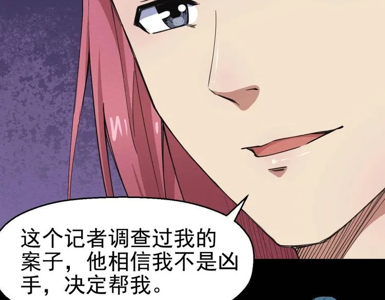 第49话 我不是那种人 第79页