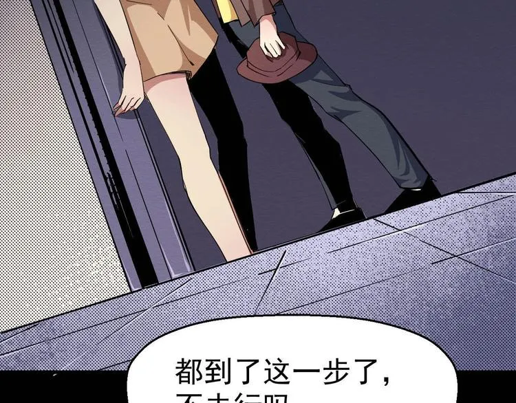 第49话 我不是那种人 第88页