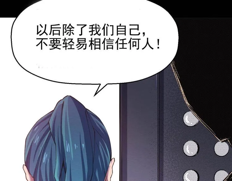 第49话 我不是那种人 第90页