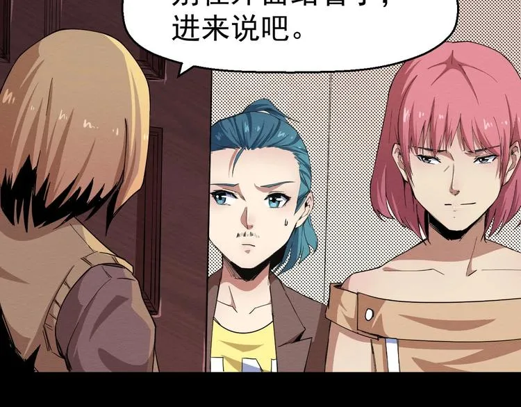 第49话 我不是那种人 第103页