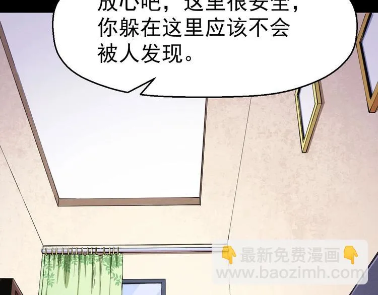 第49话 我不是那种人 第105页