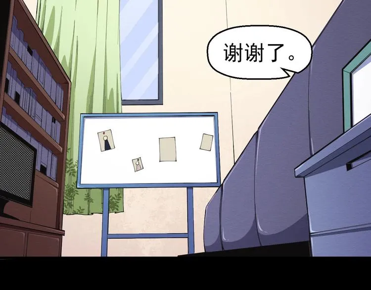 第49话 我不是那种人 第106页