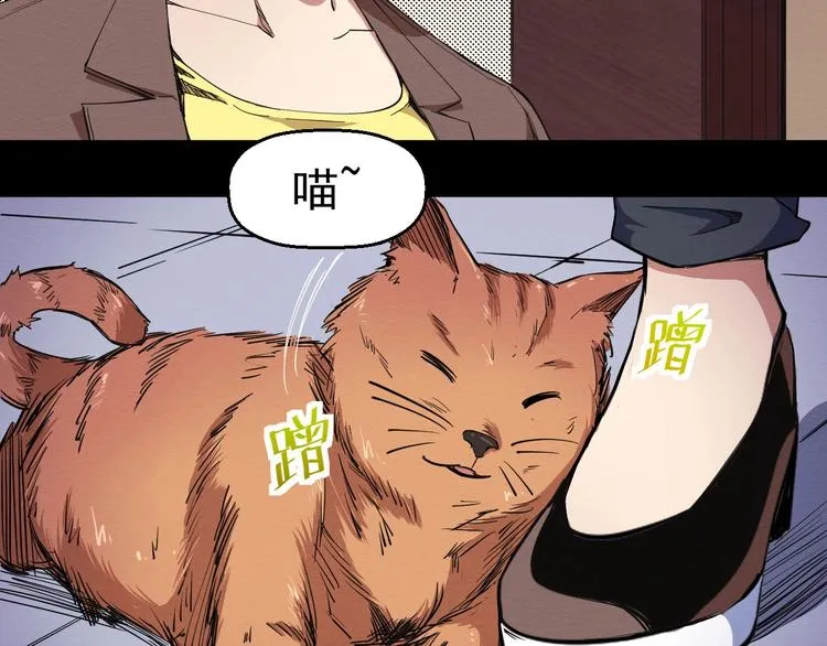 第49话 我不是那种人 第108页