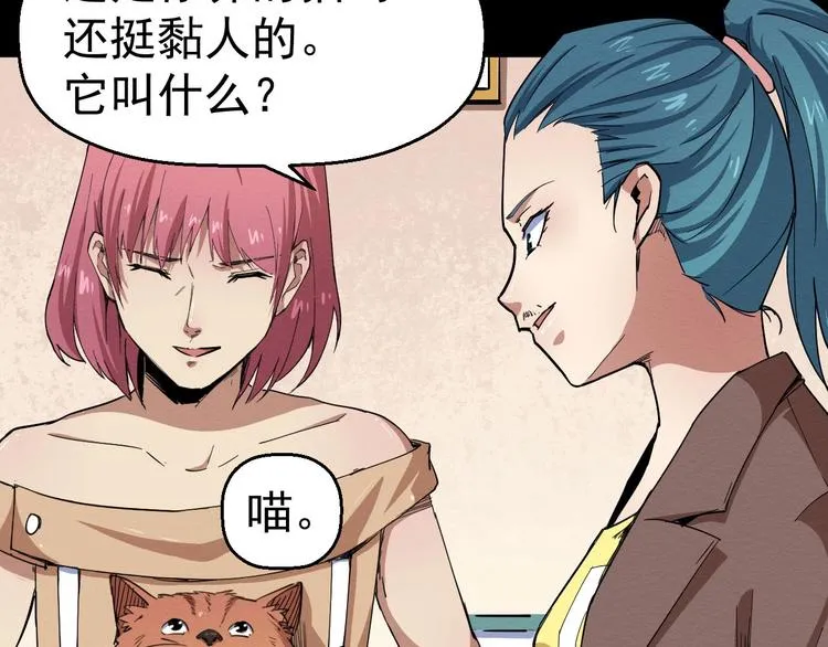 第49话 我不是那种人 第111页