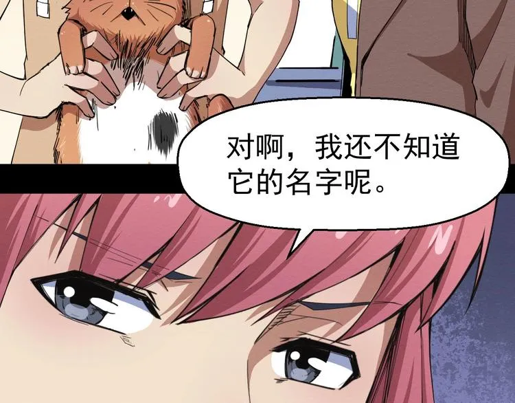 第49话 我不是那种人 第112页