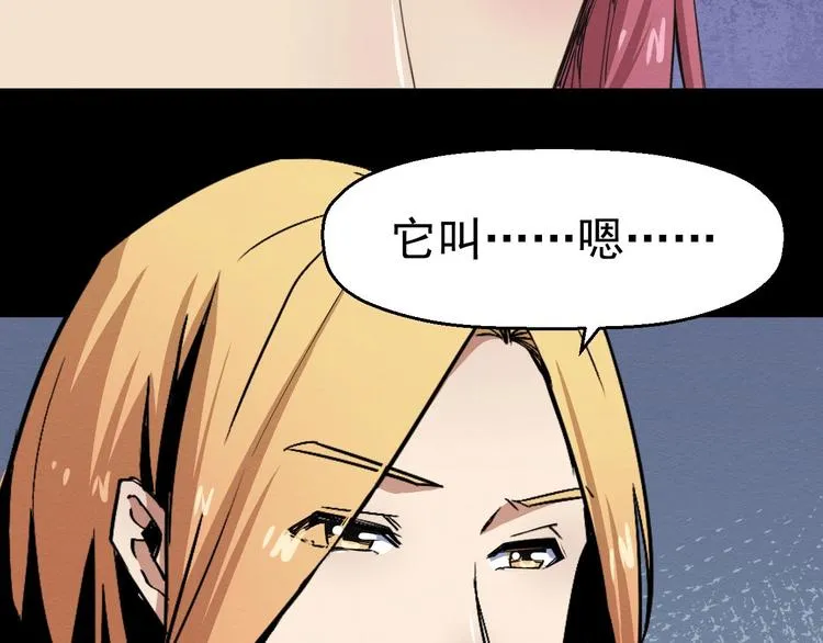第49话 我不是那种人 第113页