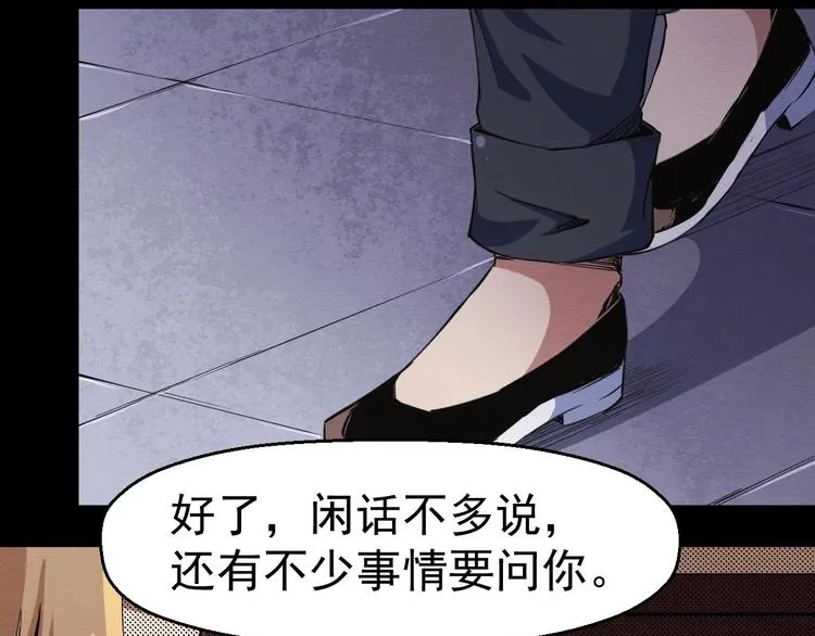 第49话 我不是那种人 第115页