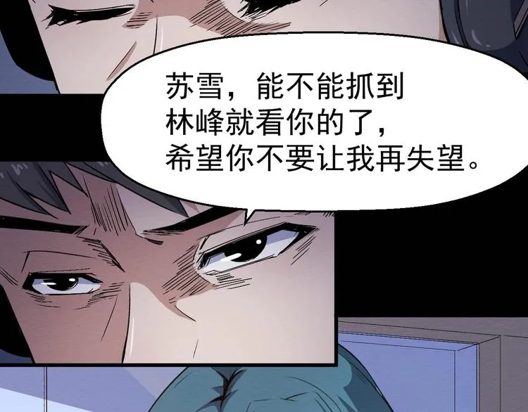 第48话 我相信你 第89页