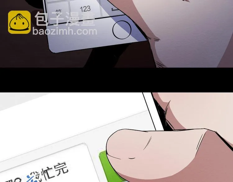 第47话 协助抓捕林峰 第12页