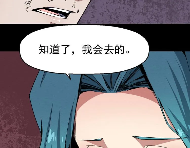 第47话 协助抓捕林峰 第30页