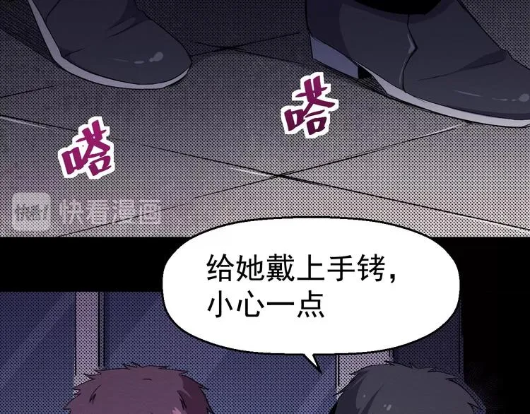 第47话 协助抓捕林峰 第34页