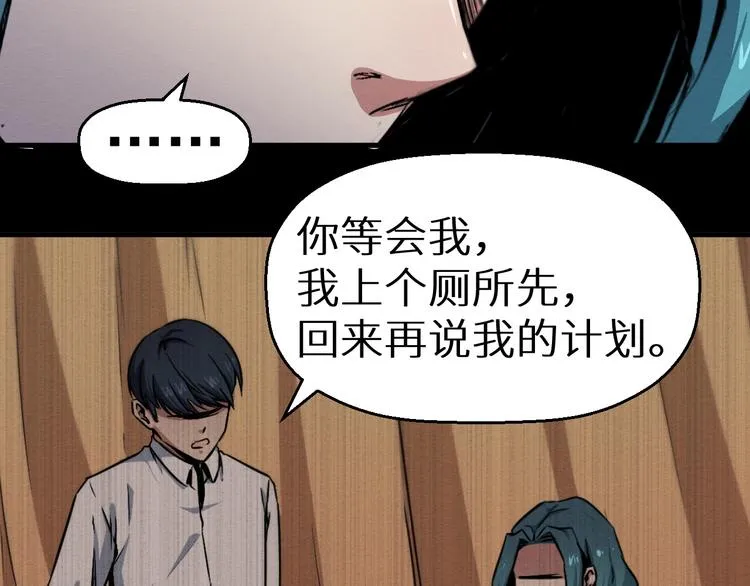 第47话 协助抓捕林峰 第40页