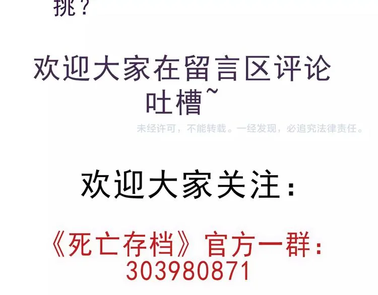 第47话 协助抓捕林峰 第54页