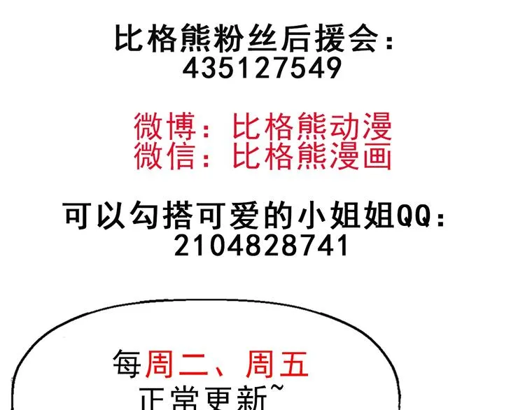 第47话 协助抓捕林峰 第55页
