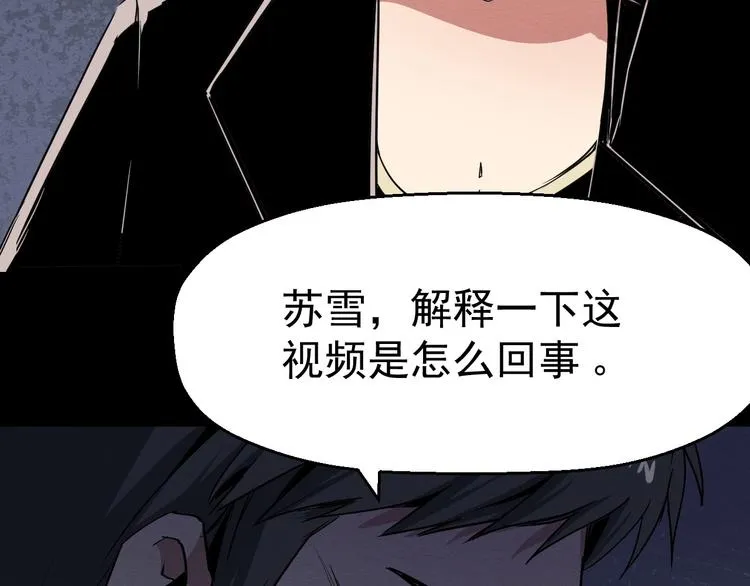 第46话 短信 第9页