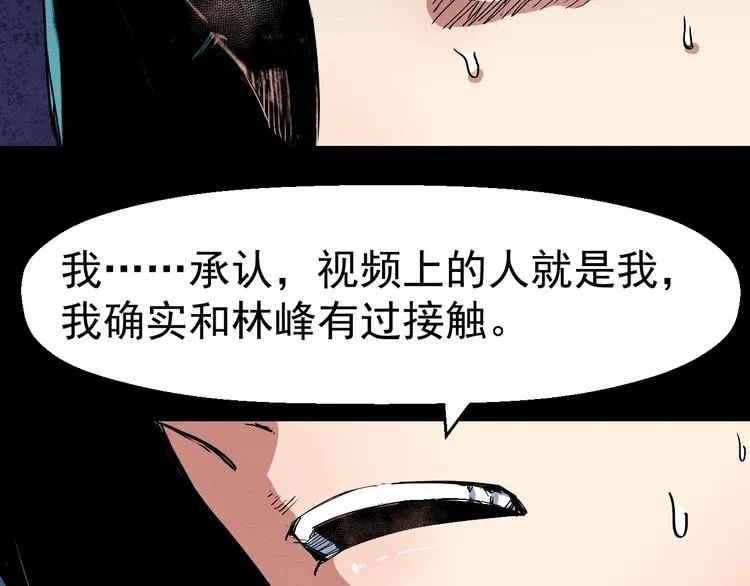 第46话 短信 第12页