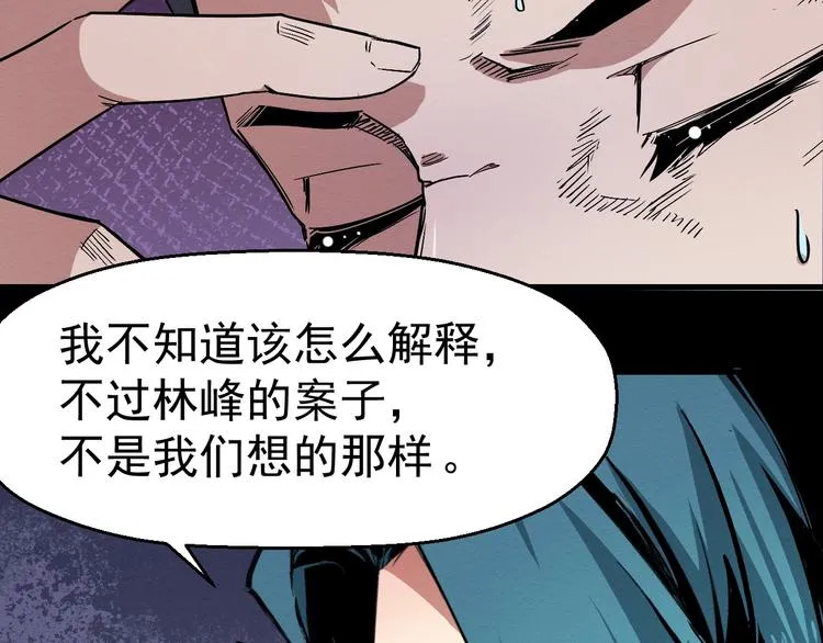 第46话 短信 第16页