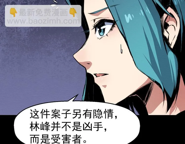 第46话 短信 第17页