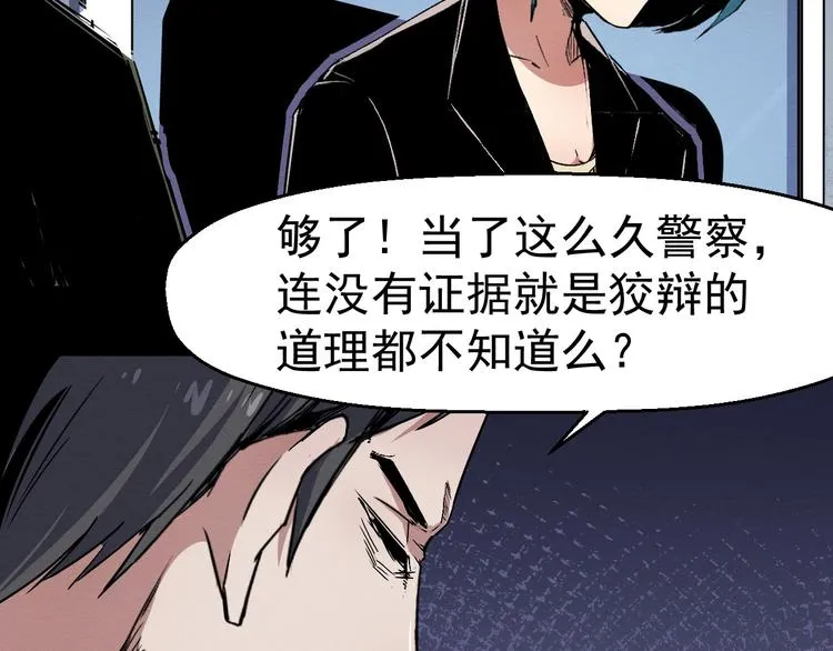 第46话 短信 第22页