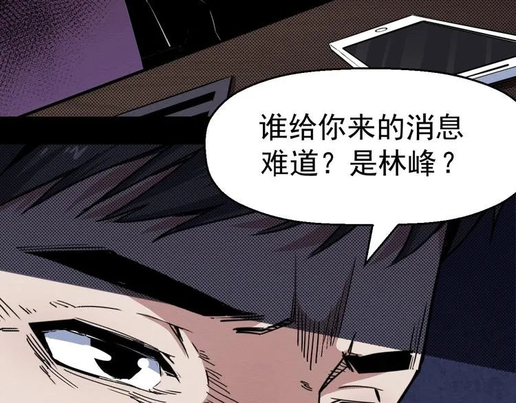 第46话 短信 第26页