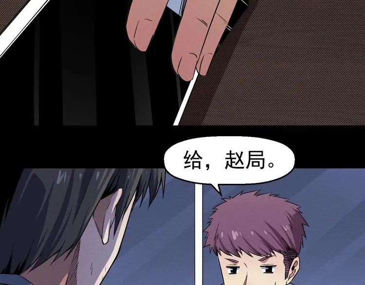 第46话 短信 第31页
