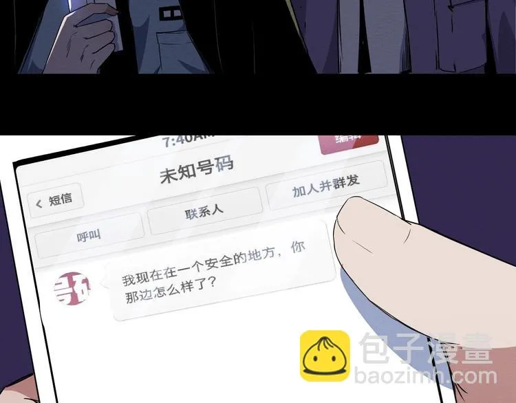 第46话 短信 第34页
