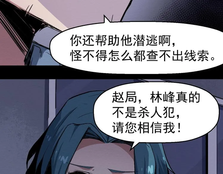 第46话 短信 第37页