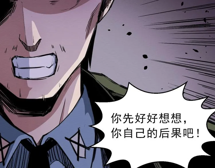 第46话 短信 第40页