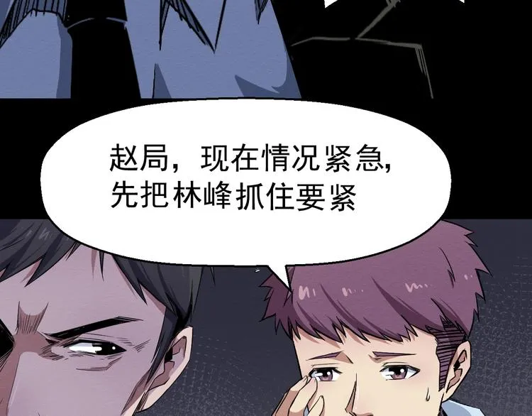 第46话 短信 第41页