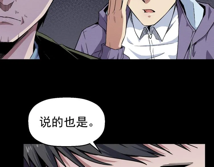 第46话 短信 第42页