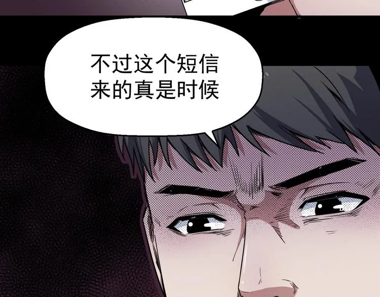 第46话 短信 第45页