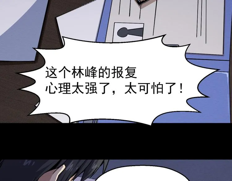 第45话 暴露 第40页