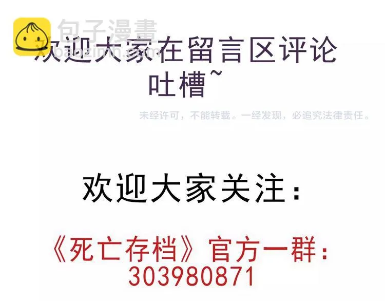第45话 暴露 第61页