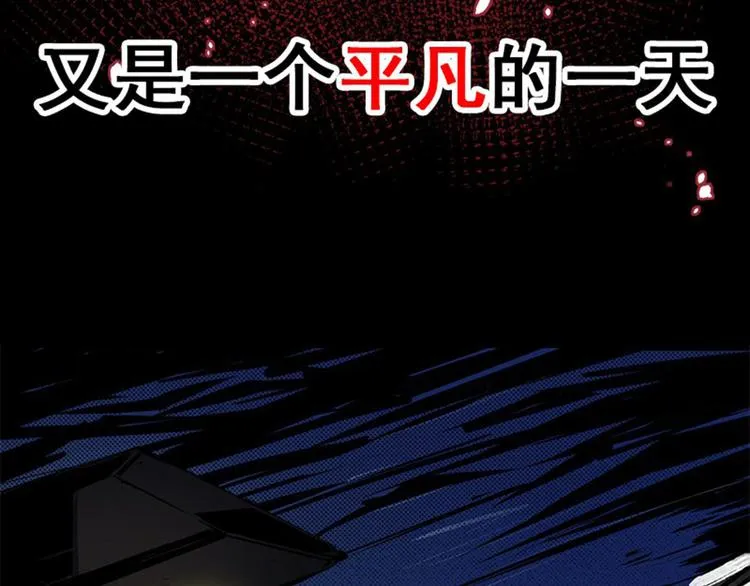 序章 死亡将近 第4页